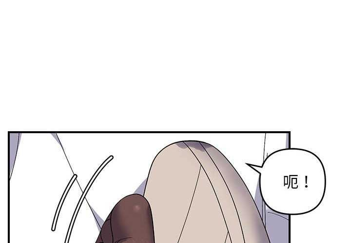 邻居跑路中第29話