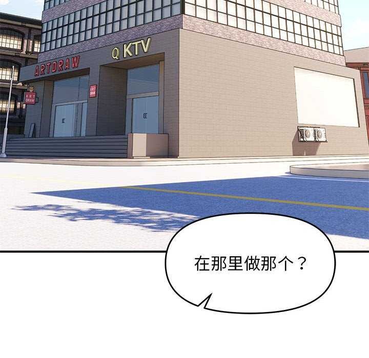 邻居跑路中第29話