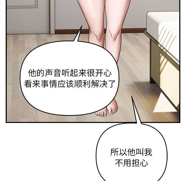 邻居跑路中第29話