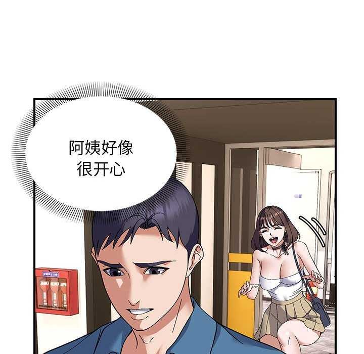 邻居跑路中第29話