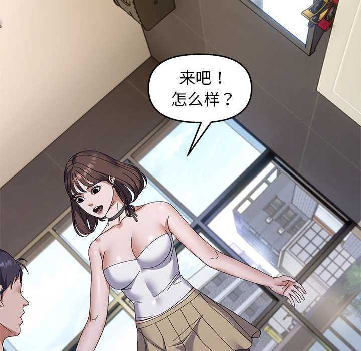 邻居跑路中第29話