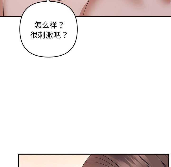 邻居跑路中第29話