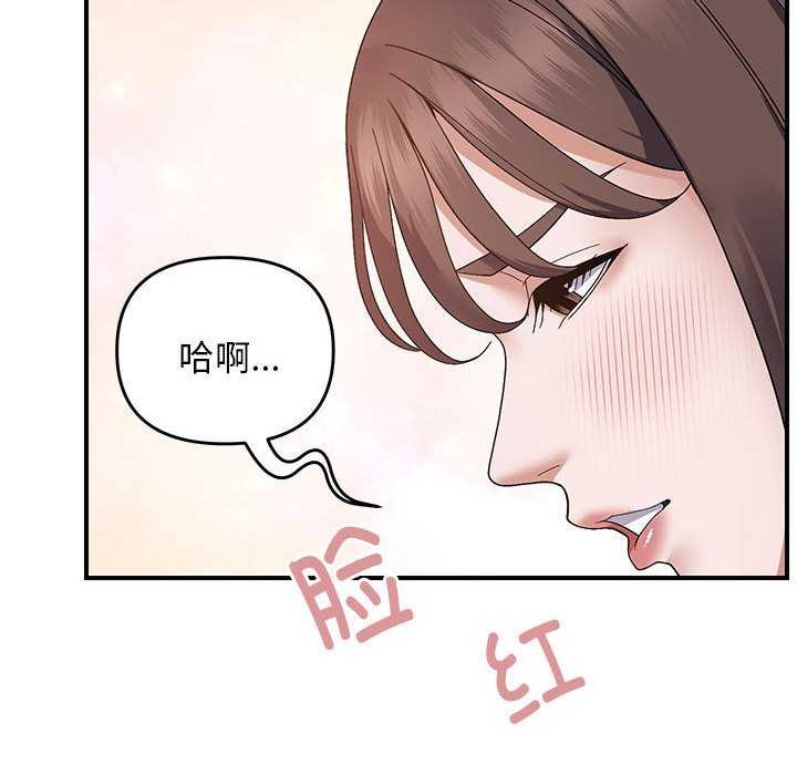 邻居跑路中第29話