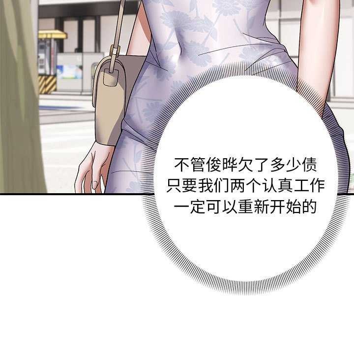 邻居跑路中第29話