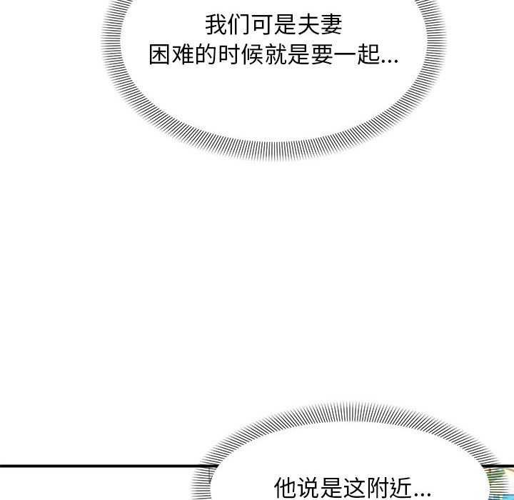 邻居跑路中第29話