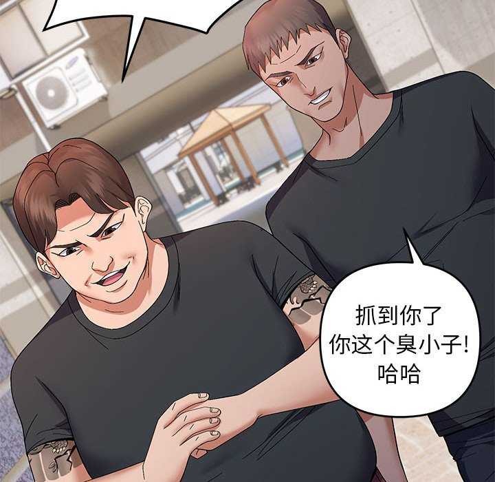 邻居跑路中第29話