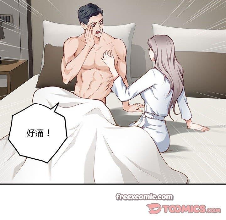 极乐之神第30話