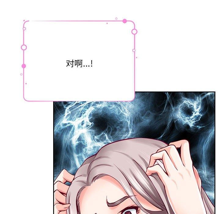 极乐之神第30話