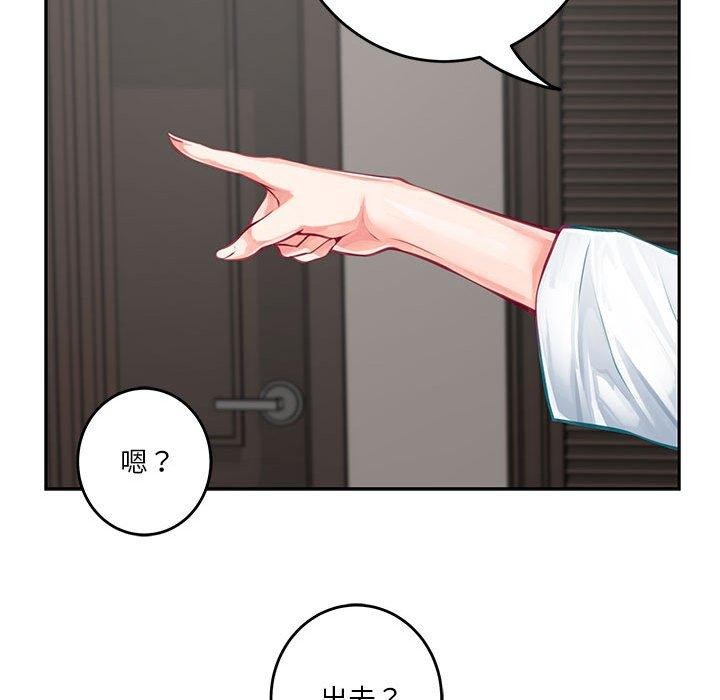 极乐之神第30話