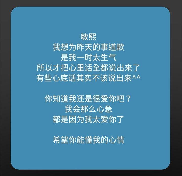 极乐之神第30話