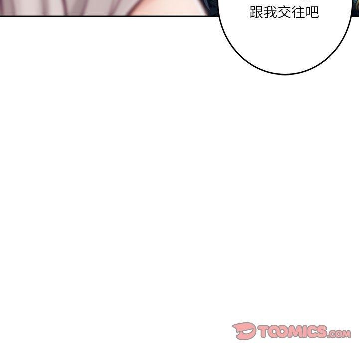 极乐之神第30話