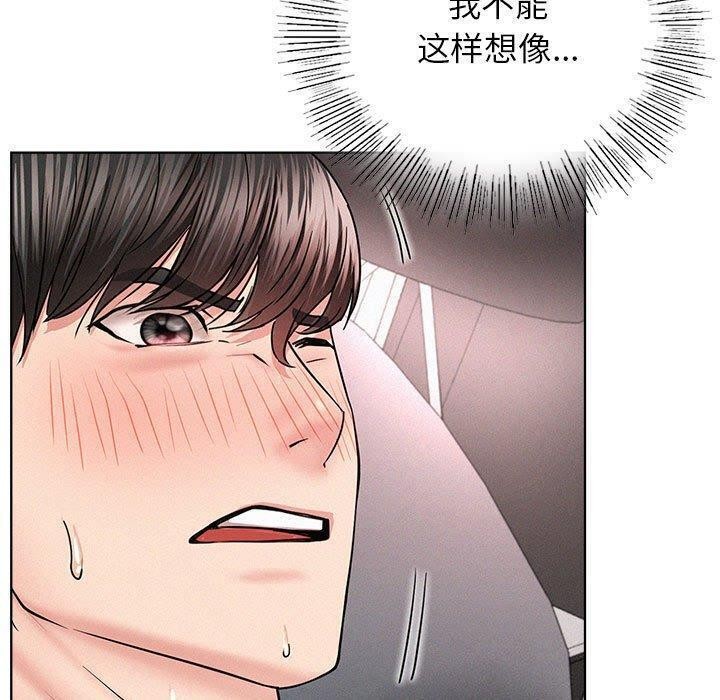 屋檐下的光第61話