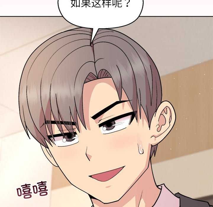 和美女上司玩游戏第39話