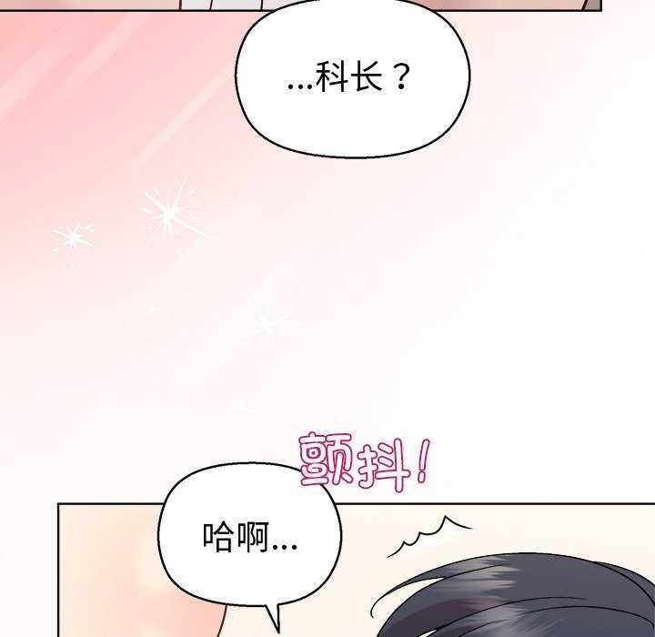 和美女上司玩游戏第39話