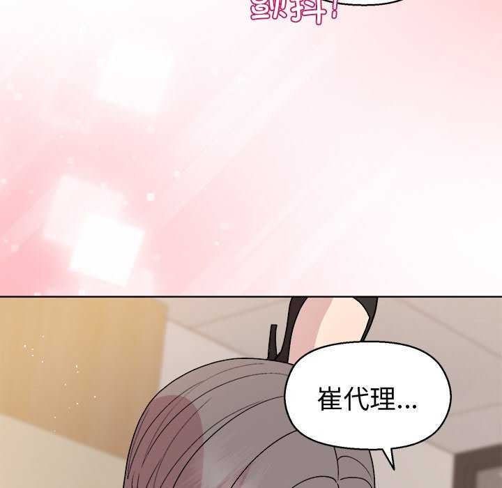 和美女上司玩游戏第39話