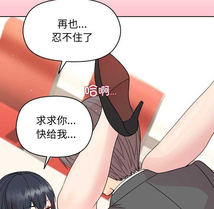 和美女上司玩游戏第39話