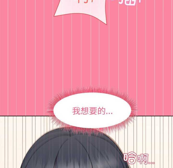 和美女上司玩游戏第39話