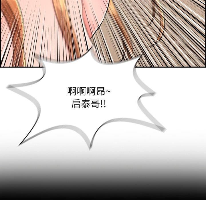 再爱我一次第5話