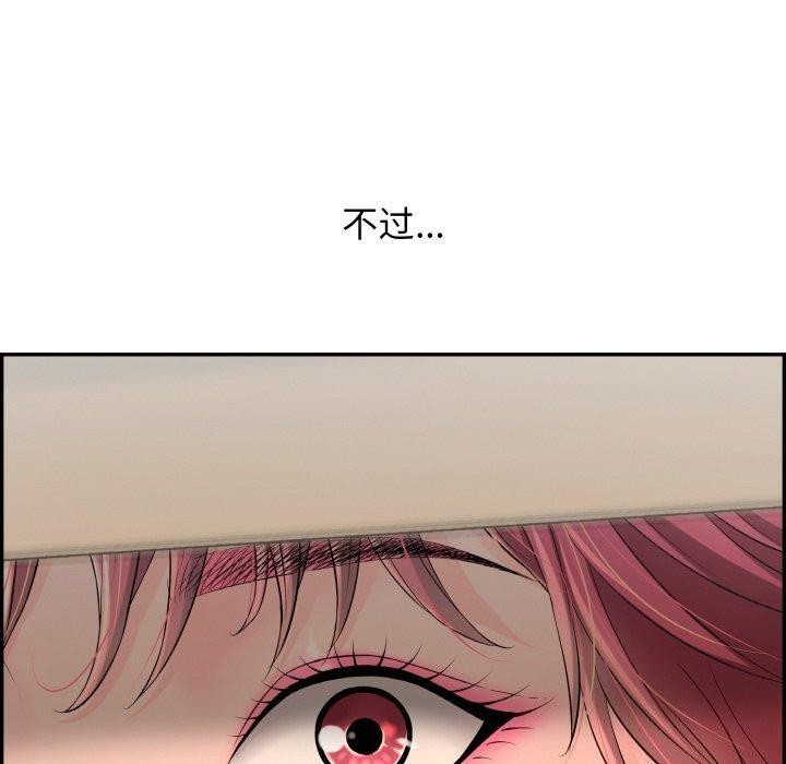 再爱我一次第5話