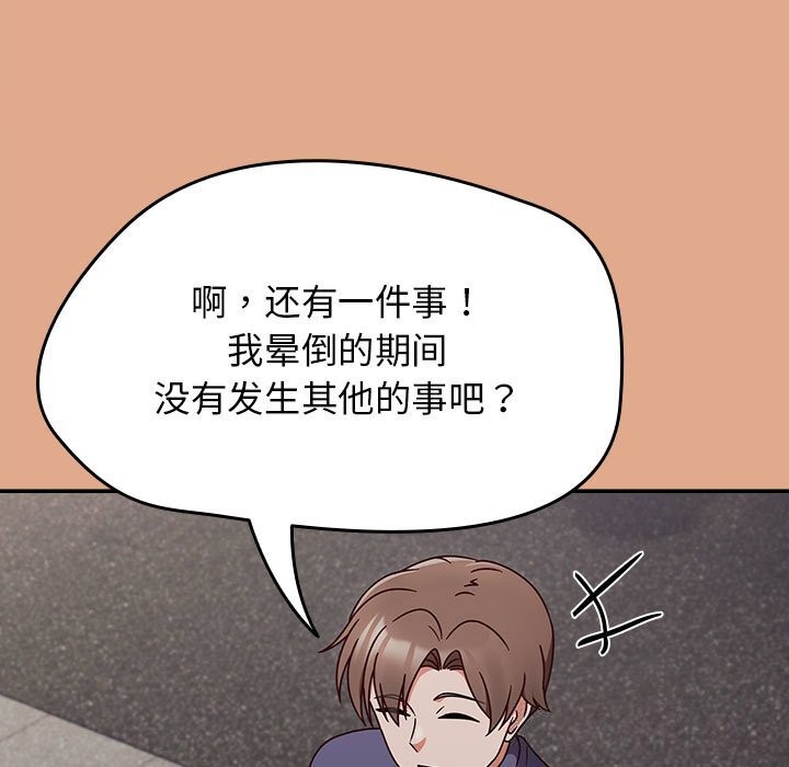 热情拳击馆第9話