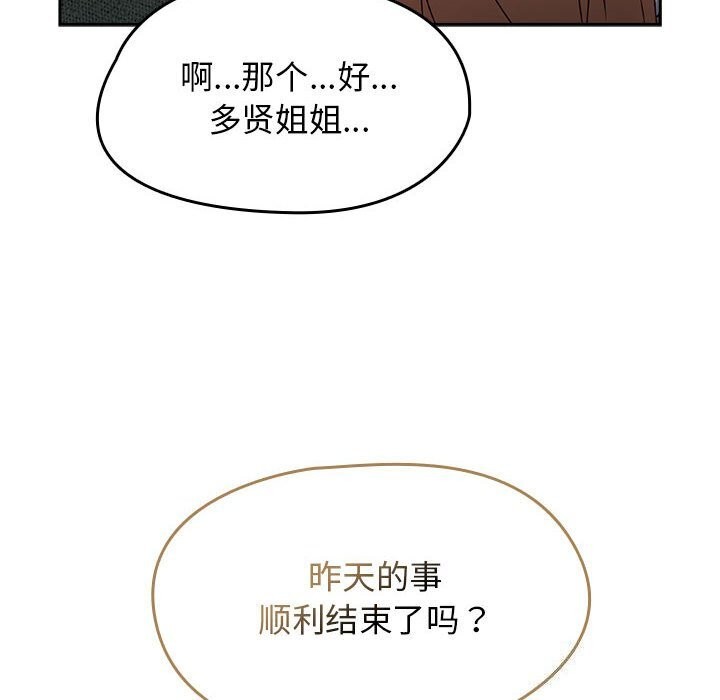 热情拳击馆第9話