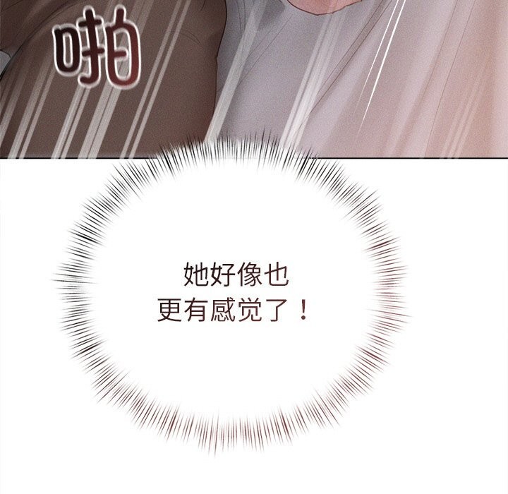 诱人心动的她第6話