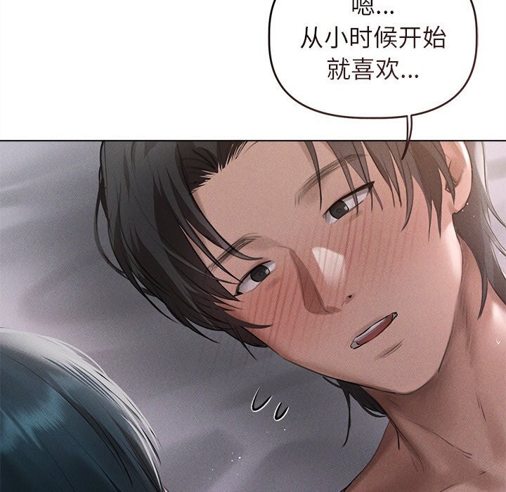 诱人心动的她第6話