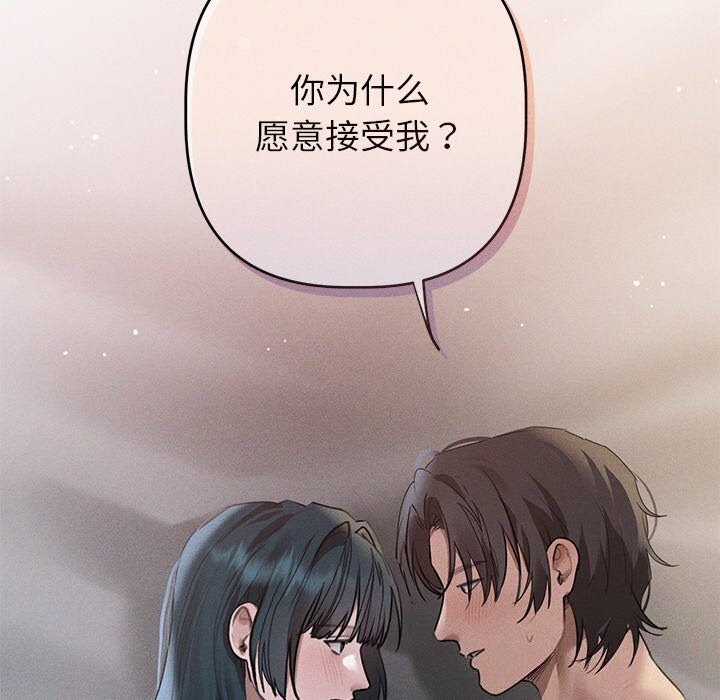 诱人心动的她第6話