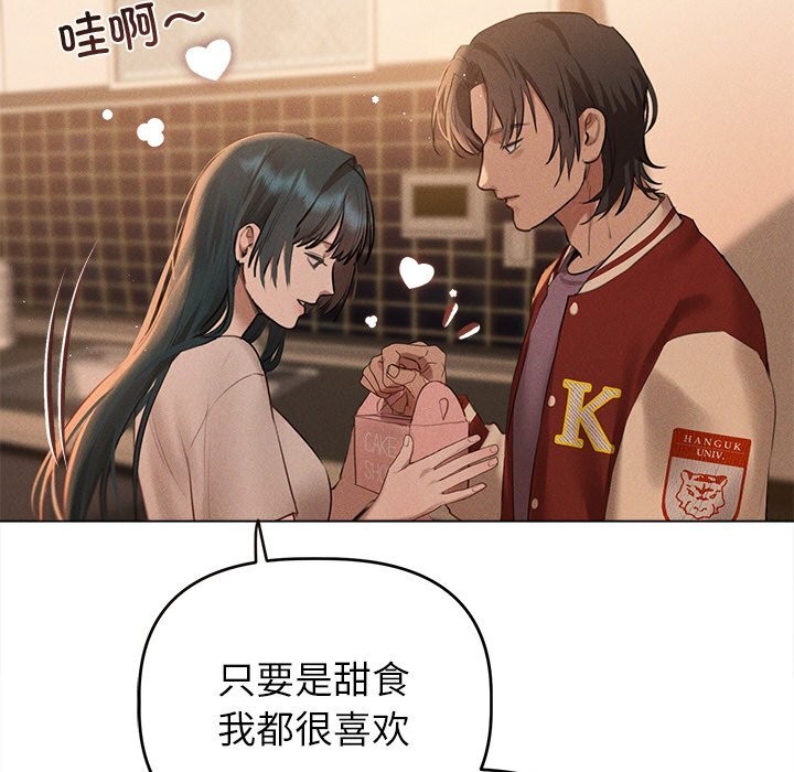 诱人心动的她第6話