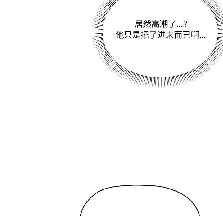 家人之间这样不好吧第33話