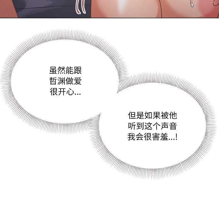 家人之间这样不好吧第33話