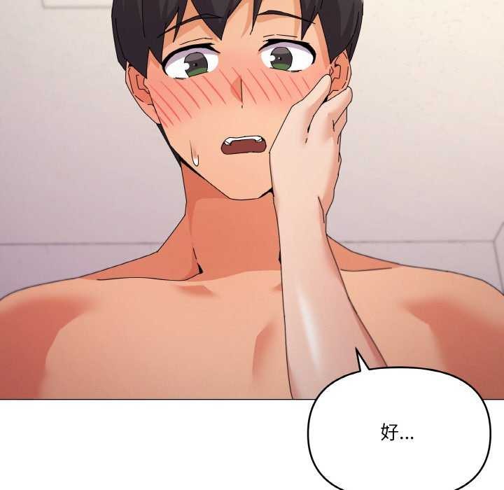 家人之间这样不好吧第33話