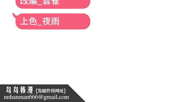 偏偏慾到妳第31話-令人興奮的活春宮