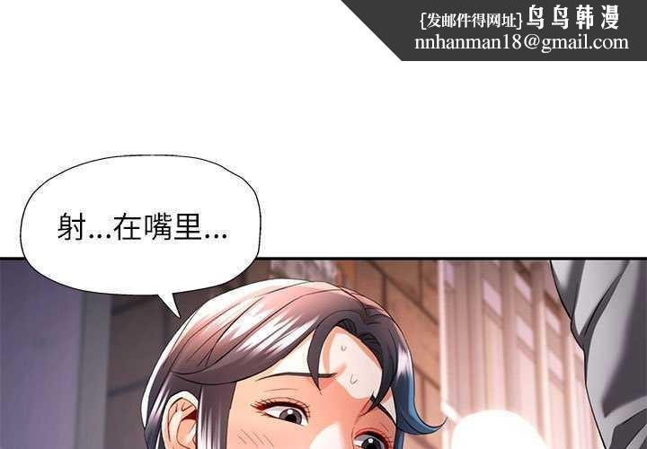 可以爱你吗第40話