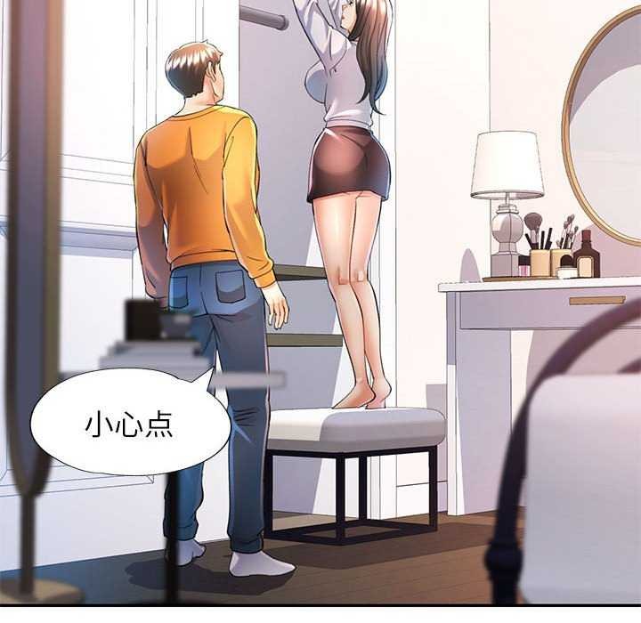 可以爱你吗第40話