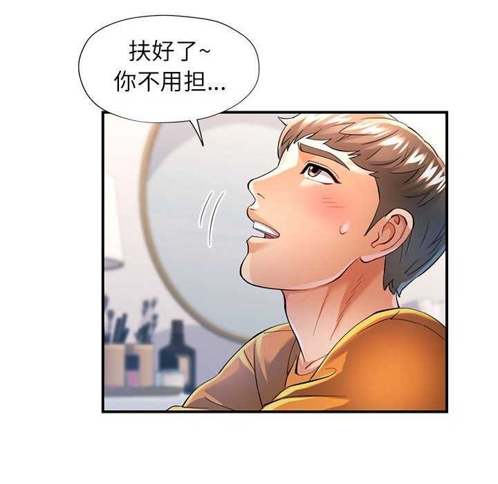 可以爱你吗第40話