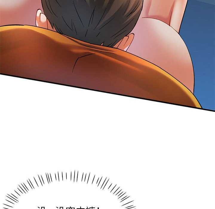 可以爱你吗第40話