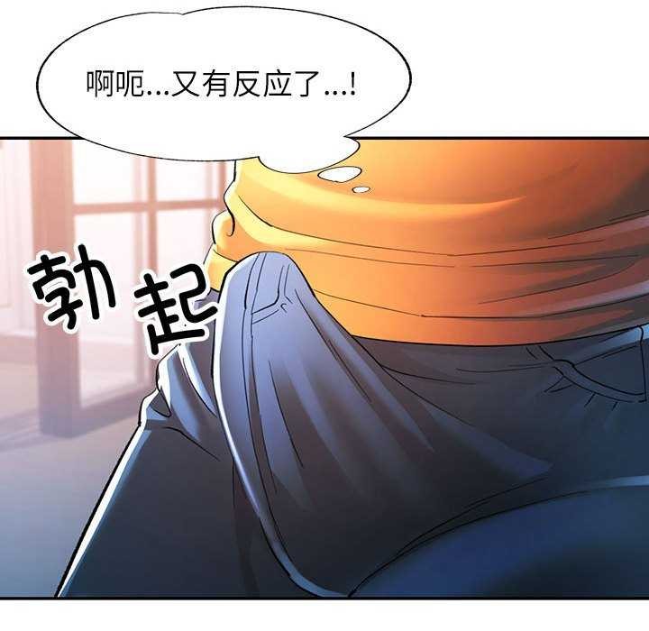 可以爱你吗第40話