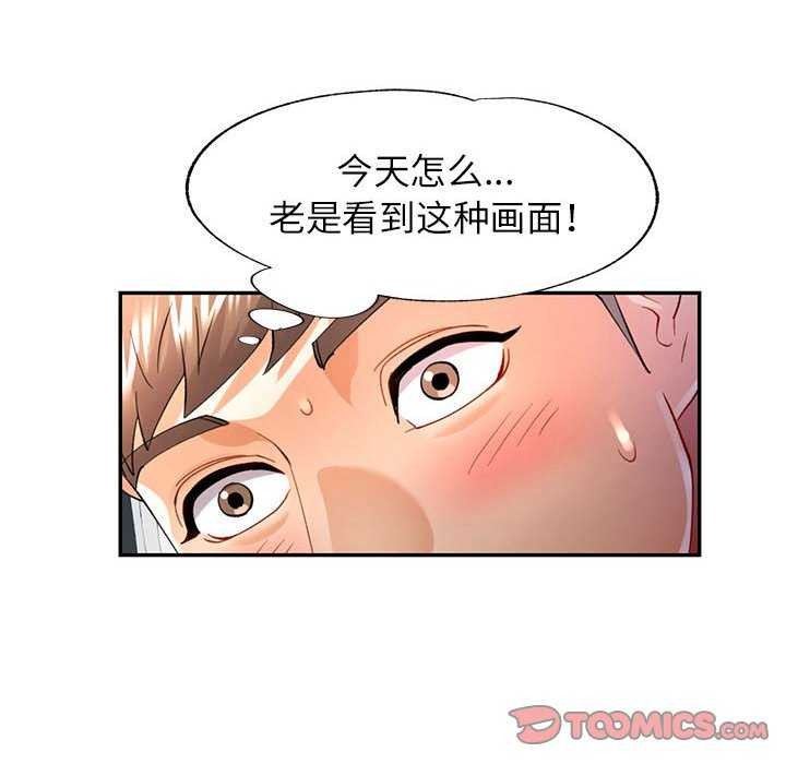 可以爱你吗第40話