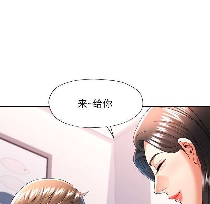 可以爱你吗第40話