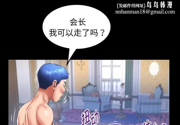 私密的牵绊第42話