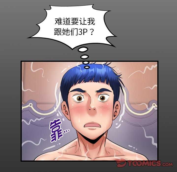 私密的牵绊第42話