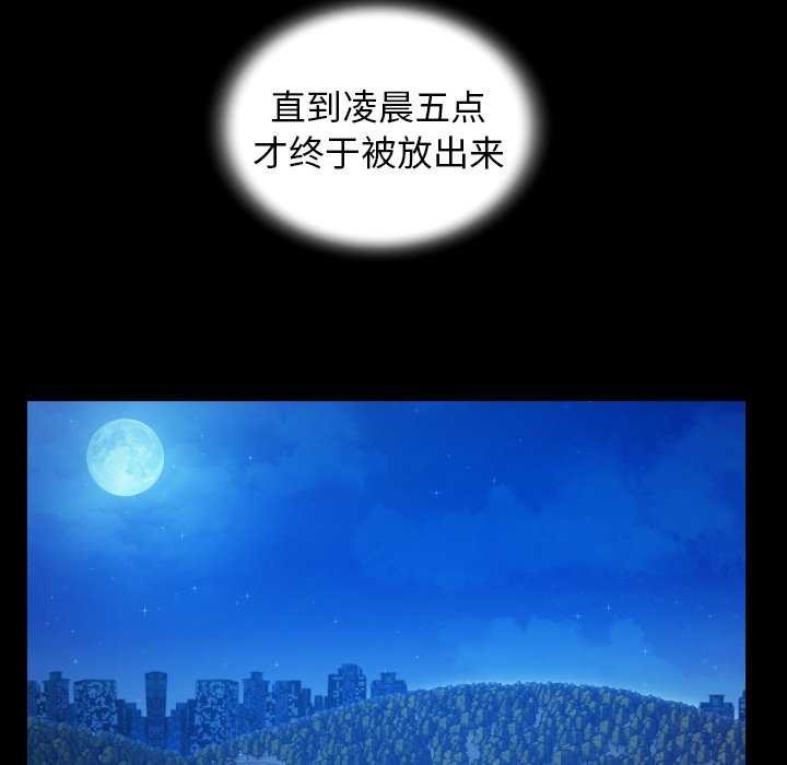 私密的牵绊第42話