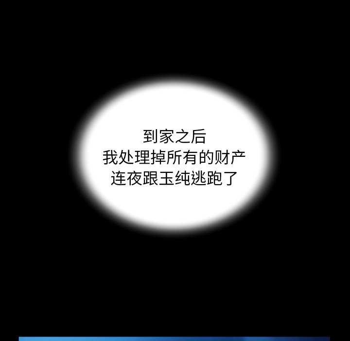 私密的牵绊第42話