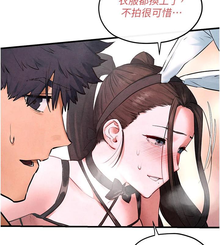 慾海交锋第61話-請主人滿足發情母兔♥︎