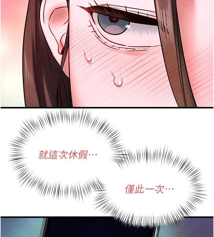 慾海交锋第61話-請主人滿足發情母兔&hearts;︎