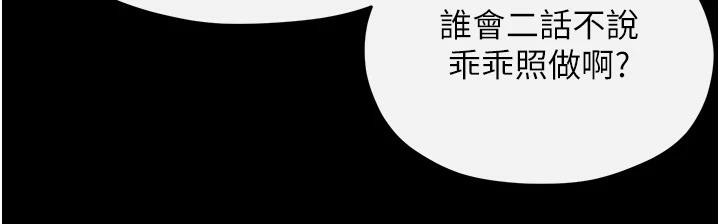 慾海交锋第61話-請主人滿足發情母兔&hearts;︎