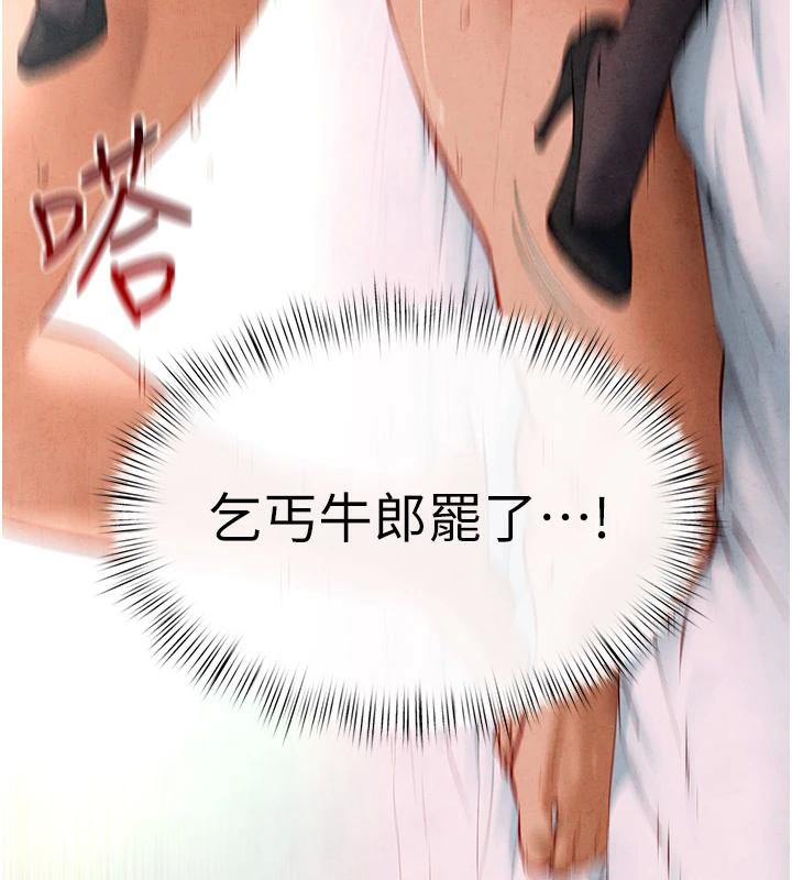 慾海交锋第61話-請主人滿足發情母兔&hearts;︎