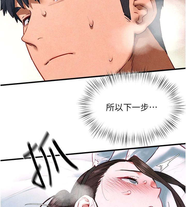 慾海交锋第61話-請主人滿足發情母兔♥︎