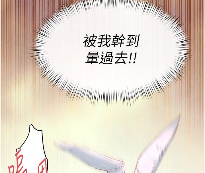 慾海交锋第61話-請主人滿足發情母兔&hearts;︎